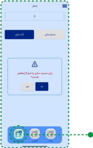 مسدود سازی تگ
