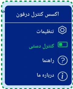 فعال‌سازی حالت دستی در اپ دستگاه آسانسور