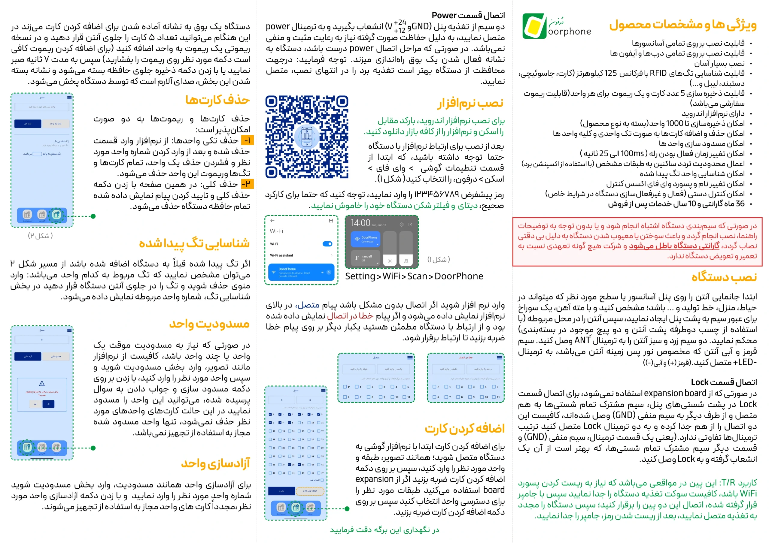 راهنما نصب